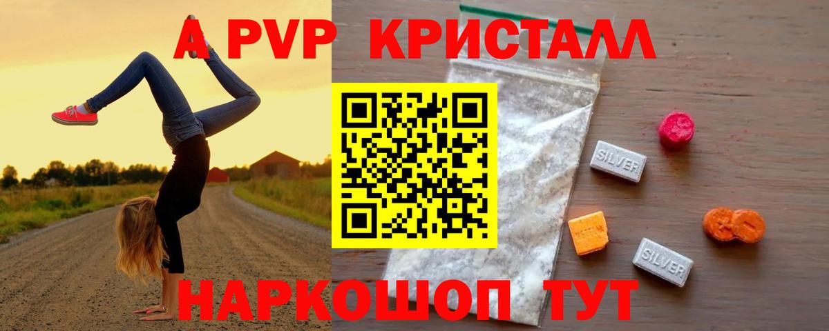 сколько стоит  Вход с VPN  Боровичи  A PVP VHQ  Alfa_PVP СК КРИС 