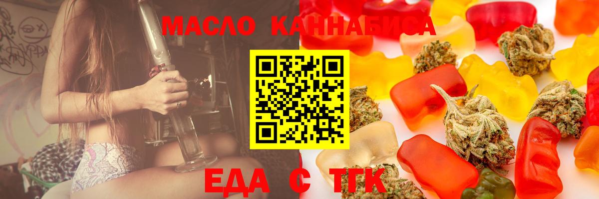 Боровичи  Печенье с ТГК марихуана  Вход с VPN 