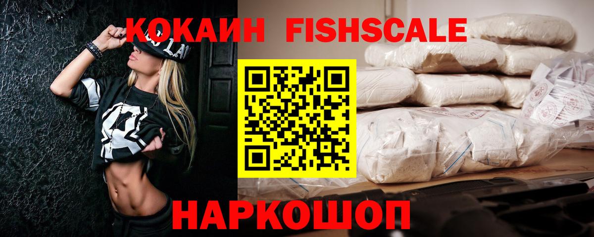 КОКАИН Колумбийский Боровичи