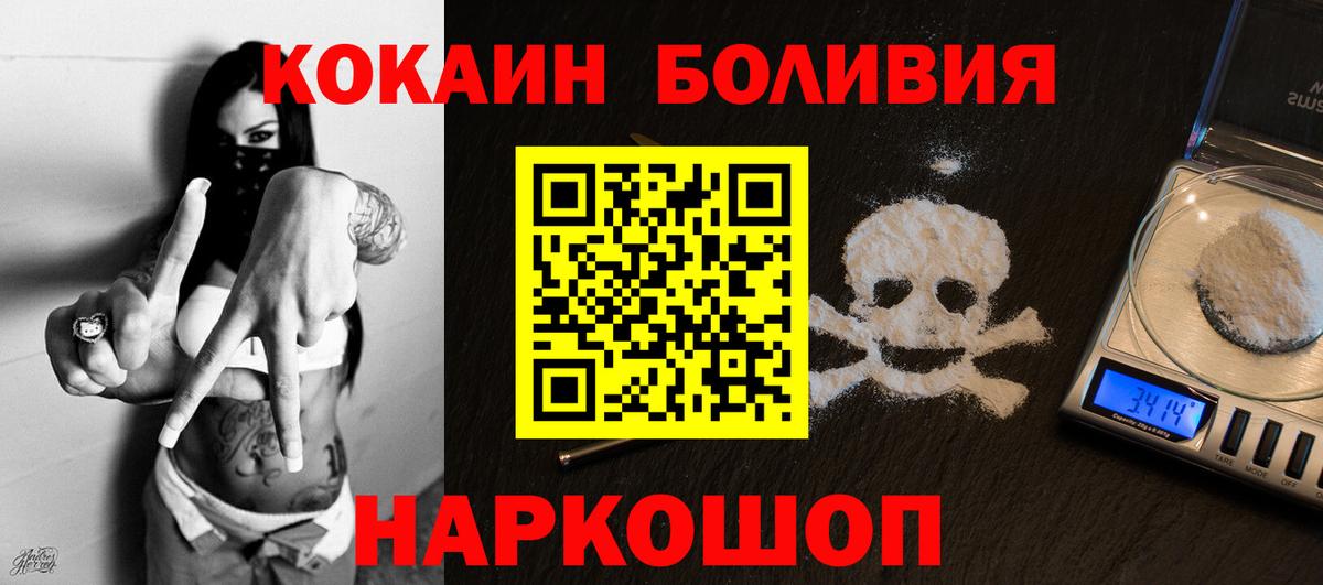 КОКАИН 99%  COCAIN 98%  Вход с VPN  Боровичи 