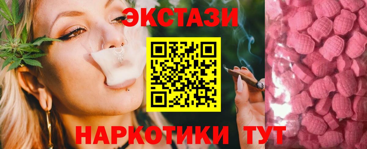 Экстази 280 MDMA  Ecstasy 99%  Боровичи  Вход с VPN 