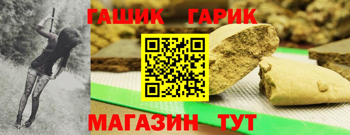 ГАШ индика сатива  ГАШИШ Cannabis  Боровичи  Вход с VPN 
