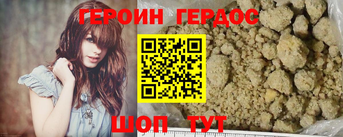 Героин Афган Боровичи