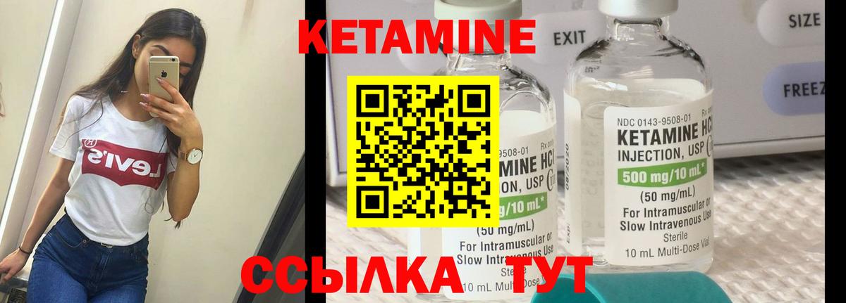 Кетамин VHQ  Вход с VPN  КЕТАМИН ketamine  мориарти клад  Боровичи 