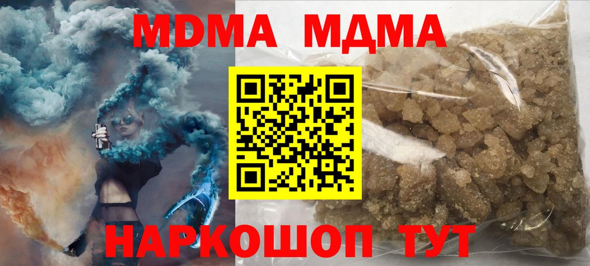 МДМА Molly  Вход с VPN  МДМА кристаллы  Боровичи 