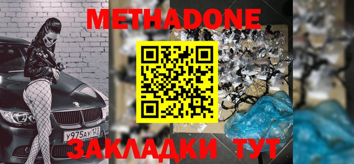 omg сайт  Вход с VPN  Боровичи  Метадон белоснежный 