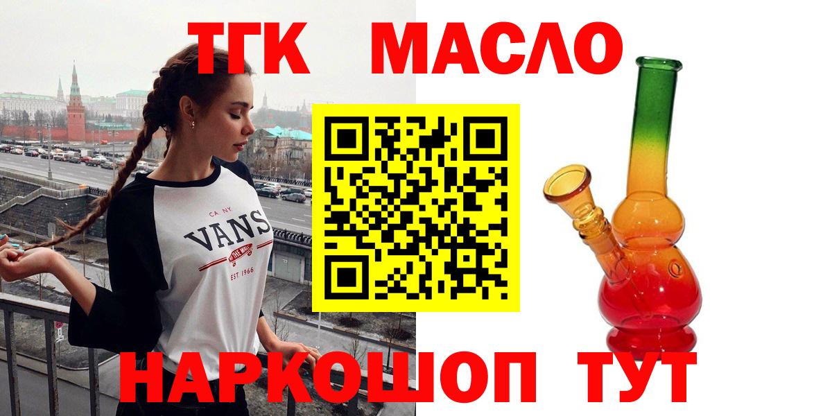 ТГК вейп с тгк Боровичи