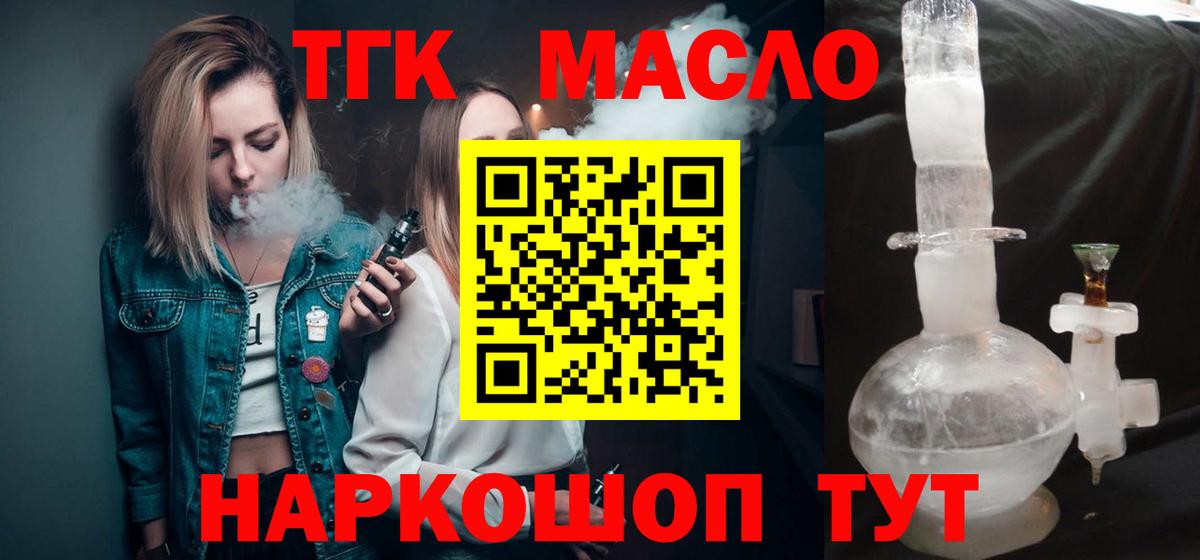 купить наркотики цена  Дистиллят ТГК концентрат  Вход с VPN  Боровичи 